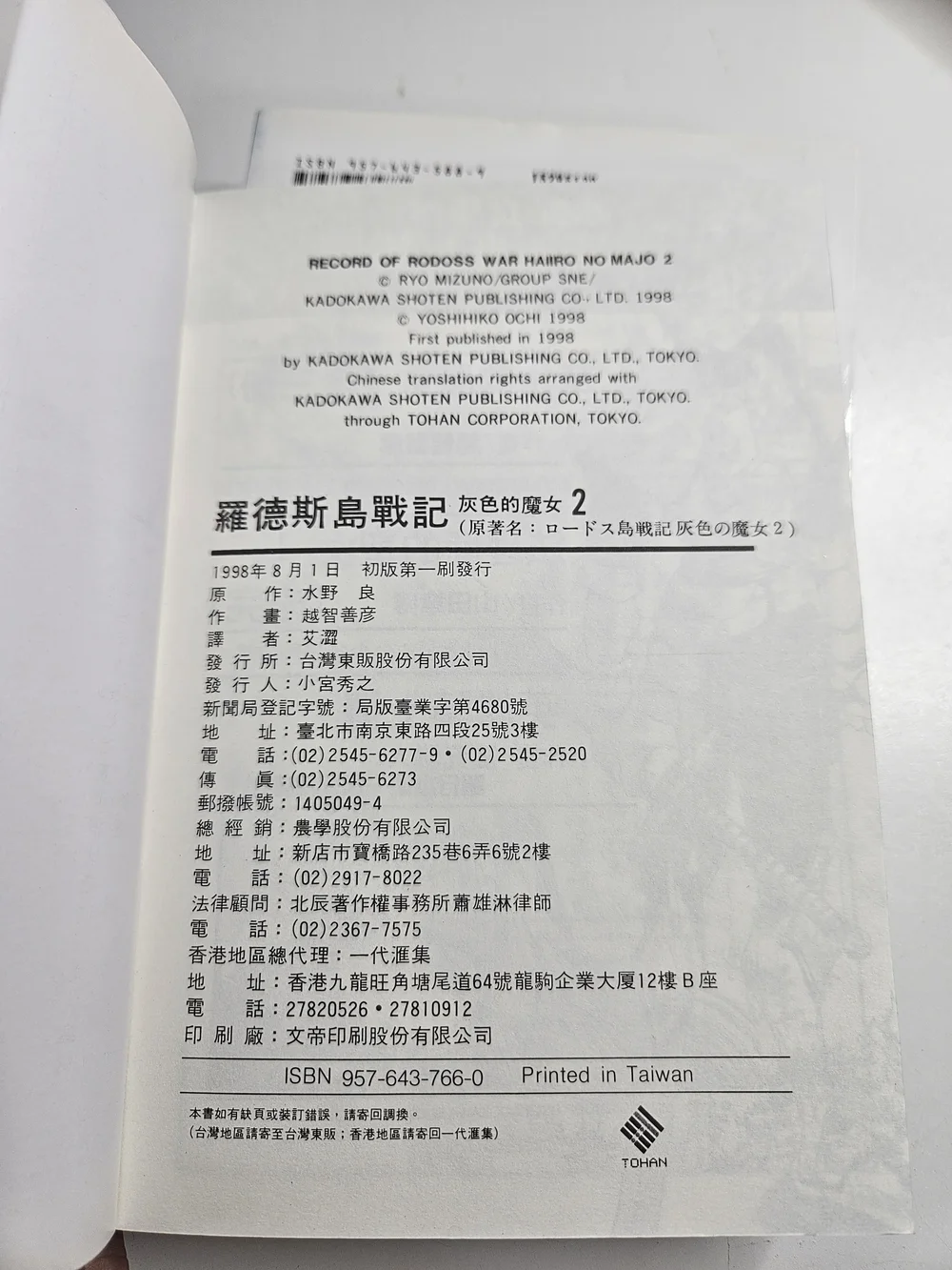 Yoshihiko Ochi manga LOT: Record of Lodoss War The Grey Witch vol.1-3 Complete